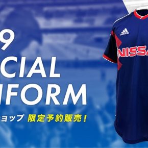 Yokohama F. Marinos 2019 adidas Special Edition Football Kit, Soccer Jersey, Shirt