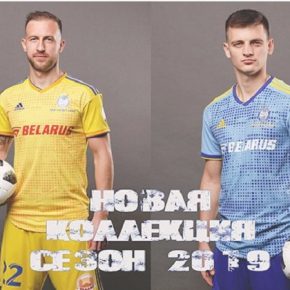 FC BATE Borisov 2019 adidas Home and Away Football Kit, Soccer Jersey, Shirt, ИГРОВАЯ ФОРМА