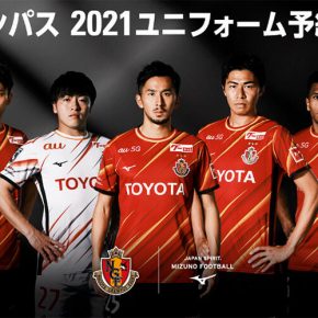 Nagoya Grampus 2021 Mizuno Home Football Kit, Soccer Jersey, Shirt