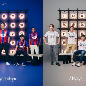FC Tokyo 2023 New Balance Football Kit, Shirt, Soccer Jersey, Camiseta de Futbol, Camisa, Camisola, Trikot, Maglia, Maillot, Camiseta